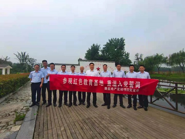 徽鹽地產(chǎn)集團公司定遠(yuǎn)項目黨支部開展“參觀紅色教育基地，重溫入黨誓詞”活動