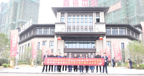 培優(yōu)共建，互助互學(xué)——霍邱項目黨支部開展系列黨建共建活動