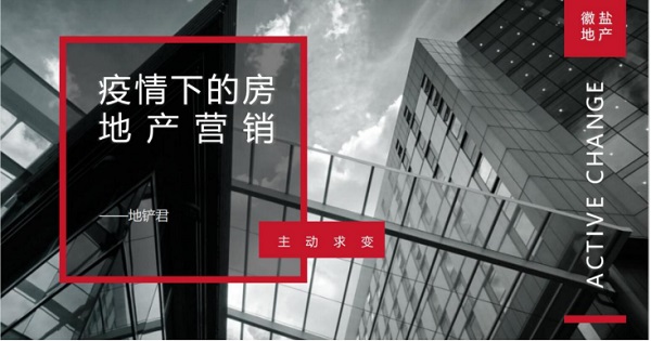 徽鹽地產(chǎn)集團召開營銷“頭腦風(fēng)暴”專題視頻會議