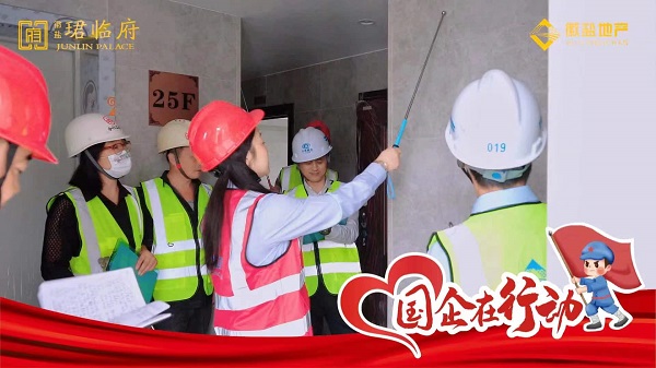 地產(chǎn)集團開展“慶國慶、憶初心、促融合、迎盛會”系列活動