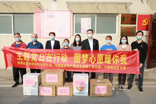 “學報告，見行動”本部第二黨支部與瑤海區(qū)萬綠園社區(qū)開展結(jié)對共建