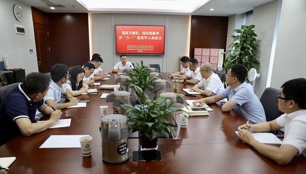 省健康養老等三家公司召開退役軍人座談會