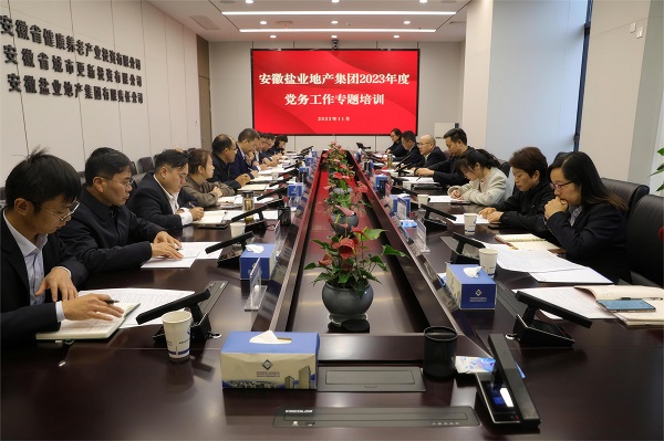 培訓(xùn)助“充電”，工作再“蓄能”——地產(chǎn)集團(tuán)開展黨務(wù)工作專題培訓(xùn)